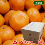  Saga префектура производство аммицу мандарин ( аммицу круг ) превосходящий товар 2S~S размер 8kg ( коробка )