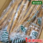  Кагосима префектура производство салат gobou превосходящий товар примерно 200g(2~3 шт. входит ) пакет 