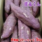  есть перевод *. для бытового использования Ooita префектура производство (JA....) батат .. ... futoshi kun B и т.п. класс 2L~3L размер примерно 5kg (12~14шт.@ передний и задний (до и после) входить ). магазин в коробке 