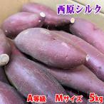  Kumamoto префектура производство (JA.. запад .) батат шелк сладкий A и т.п. класс M размер примерно 5kg(26~28шт.@ передний и задний (до и после) входить ) в коробке 