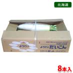  Hokkaido производство .. дайкон ( для .. дайкон ) 2L размер 8 шт. входит .| коробка 