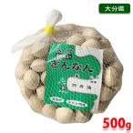 大分県産ぎんなん約500gネット