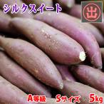  Ibaraki префектура производство ( maru wa) батат .. ..A и т.п. класс S размер примерно 5kg (32~34шт.@ передний и задний (до и после) входить ). магазин в коробке 