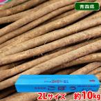  Aomori префектура производство др. gobou превосходящий товар 2L размер примерно 10kg ( роза ..)