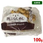  Nagano префектура производство .. симедзи 1 упаковка (100g)