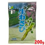  круглый сырой васаби 1 упаковка (200g)