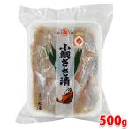 小浜海産物　小鯛ささ漬け　500g