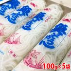 . скорость деликатес еда рыба вермишель белый 100g×5 пакет ввод 