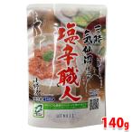  Ono десять тысяч три суша .. болото . включая соль . работник 140g ( упаковка ) для бизнеса 