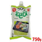 505生わさび 徳用750g