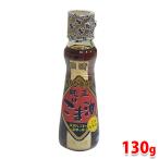 日清　純正ごま油　130g