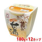 ヤマク食品　蔵の甘酒（しょうが入り） 180g×12カップ入（箱）