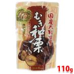 薄皮付き 国産大粒 むき和栗 130g