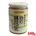  маленький рисовое поле еда план данный . арахис 340g арахис паста для бизнеса 