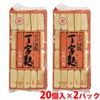 いとふ京の焼麩丁字麩20個入り×2...