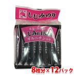 サンエイ海苔　しじみのり　板のり8枚分（8切、6枚8袋）×12パック／箱