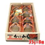  Япония море f-z.. обработка .. краб miso 35g×8 штук входит 