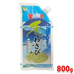  золотой печать васаби золотой печать .. сырой ... васаби 800g