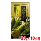 BANJO. васаби 20g(4g×5 шт. входит )×10 маленький в коробке комплект приправа 