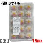 ji-efsi-( рефрижератор японские сладости ) цветок моти . древесный уголь слива 15 штук упаковка для бизнеса чай кондитерские изделия 