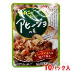  большой шоу ahi-jo. элемент 20g(10g×2 пакет )×10 упаковка ввод ( коробка ) для бизнеса приправа комплект 