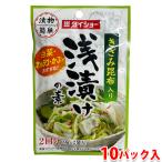 ダイショー　浅漬けの素　18g(9g×2袋)×10パック入り （箱） 業務用 セット