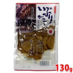 きむらやいぶりがっこスライス130...