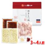 ya.. Hakata моцунабэ .. тест . тест 3~4 порции ( несессер ) рефрижератор кастрюля комплект 