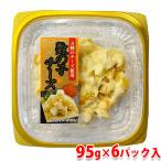 中外フーズ 数の子チーズ （3種のチーズ使用） 95g×6パック入 （箱） かずのこ チーズ 惣菜