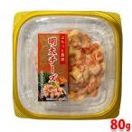 中外フーズ 明太チーズ （ぷちっと贅沢） 80g 魚卵 チーズ 明太子 惣菜