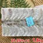  рефрижератор креветка (banamei море .) нет голова *. есть 21-25 размер (84~100 хвост ввод ) 1.8kg