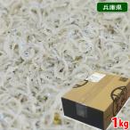  Hyogo префектура производство крепдешин 1kg ( коробка ) сушеные сардины для бизнеса рефрижератор 