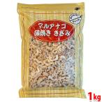  цвет дракон maru дыра go. жарение ...1kg ( упаковка ) рефрижератор для бизнеса 