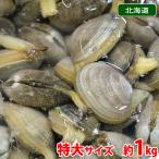  Hokkaido производство (.)... очень большой размер примерно 1kg