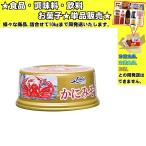 ストー缶詰 かにみそ 80g 　食品・調味料・菓子・飲料　詰合せ10kgまで同発送　