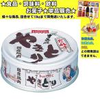 ホテイ やきとり たれ味 75g 　食品・調味料・菓子・飲料　詰合せ10kgまで同発送　