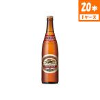 ビール キリン クラシックラガー 大瓶 4.5% 633ml×20本入 瓶 キリンビール