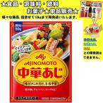 味の素 中華あじ 袋 50g 　食品・調