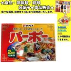 タマノイ酢 パーポー 30ｇ×2 60g 　食品・調味料・菓子・飲料　詰合せ10kgまで同発送　