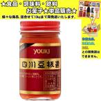 ユウキ 四川豆板醤 130g 　食品・調味料・菓子・飲料　詰合せ10kgまで同発送　