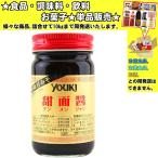 ユウキ 甜面醤 130g 　食品・調味料・菓子・飲料　詰合せ10kgまで同発送　