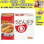 ヒガシマル うどんスープ 18袋入 160g 　食品・調味料・菓子・飲料　詰合せ10kgまで同発送　