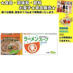 ヒガシマル うどんスープ 18袋入 144g 　食品・調味料・菓子・飲料　詰合せ10kgまで同発送　