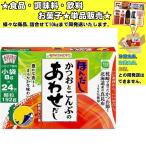 味の素 ほんだし あわせだし 小袋 192g 　食品・調味料・菓子・飲料　詰合せ10kgまで同発送　
