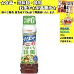 日清オイリオ ドレッシングダイエット うまくち和風 185ml 　食品・調味料・菓子・飲料　詰合せ10kgまで同発送　