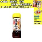 イカリ 野菜のドレス 和風たまねぎ 200ml 　食品・調味料・菓子・飲料　詰合せ10kgまで同発送　