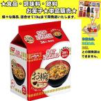 日清 お椀で食べるカップヌードル 3食入 96g 　食品・調味料・菓子・飲料　詰合せ10kgまで同発送　