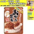丸美屋 ソフトふりかけ おかか昆布 28g 　食品・調味料・菓子・飲料　詰合せ10kgまで同発送　