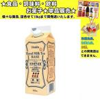 ホーマーコーポレーション ロイヤルミルクティーベース（無糖）2倍濃 500ml 　食品・調味料・菓子・飲料　詰合せ10kgまで同発送　