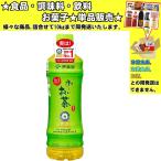 伊藤園 お〜いお茶 緑�